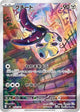 Mawile SR #754