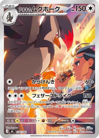 Larry's Staraptor #756 Art Rare - Start Deck 100 Battle Collection Japanese Pokemon card