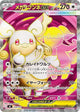 Mega Audino ex SR #759
