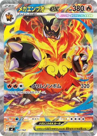Mega Emboar ex #762 Special Art Rare - Start Deck 100 Battle Collection Japanese Pokemon card