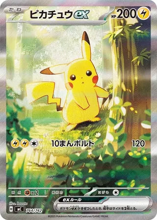 Pikachu ex #764 Special Art Rare - Start Deck 100 Battle Collection Japanese Pokemon card