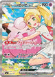 Lillie's Clefairy ex SR #765