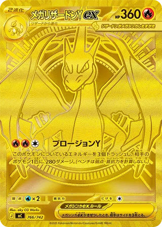 Mega Charizard Y ex #766 Mega Ultra Rare - Start Deck 100 Battle Collection Japanese Pokemon card