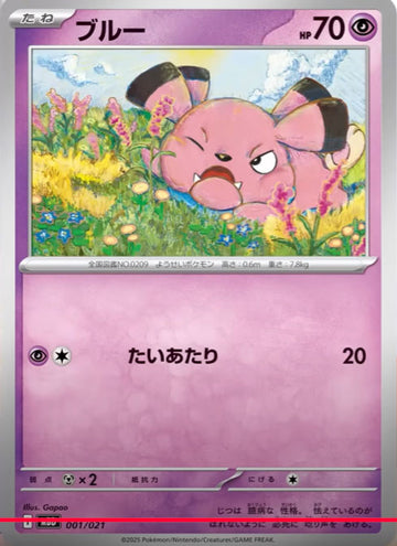 Snubbull #1 Card - Starter Set Mega Diancie ex Japanese Pokemon card