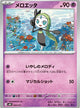 Meloetta Card #004