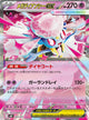 Mega Diancie ex Card #005