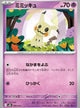 Mimikyu Card #006