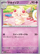 Alcremie Card #008