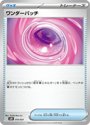 0015 Wonder Patch Card Starter Set Mega Diancie ex