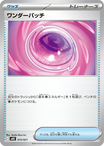 Wonder Patch #15 Card - Starter Set Mega Diancie ex Japanese Pokemon card