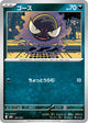 Gastly Card #001