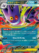 Mega Gengar ex Card #003