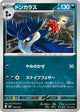 Honchkrow Card #005