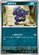 Sableye Card #006