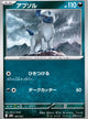 Absol Card #007