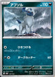 Absol Card #007