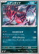 Eternatus Card #008
