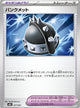 Punk Helmet Card #017