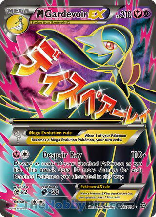 M Gardevoir EX #112/114 Ultra Rare - Steam Siege Pokemon card
