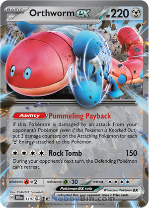 0110 Orthworm ex Double Rare Stellar Crown