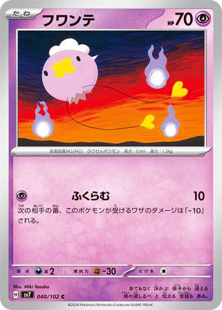 Drifloon #040 Common - Stellar Miracle Japanese Pokemon card