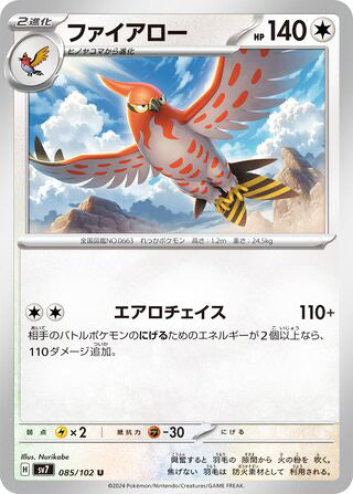 Talonflame #085 Uncommon - Stellar Miracle Japanese Pokemon card