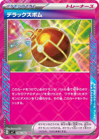 Deluxe Bomb #096 Ace Spec - Stellar Miracle Japanese Pokemon card