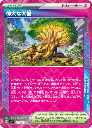 Grand Tree #101 Ace Spec - Stellar Miracle Japanese Pokemon card