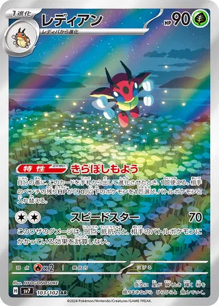 Ledian #103 Art Rare - Stellar Miracle Japanese Pokemon card