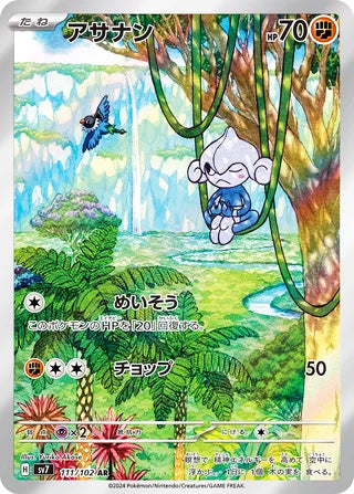 Meditite #111 Art Rare - Stellar Miracle Japanese Pokemon card