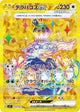 Terapagos ex UR #133
