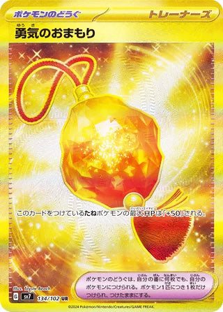 Bravery Charm #134 Ultra Rare - Stellar Miracle Japanese Pokemon card