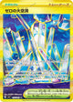 Area Zero Underdepths UR #135