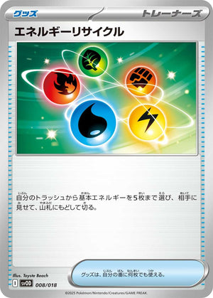 0008 Energy Recycler Card Starter Set Steven's Beldum & Metagross