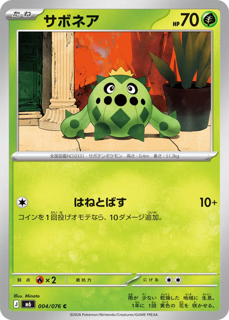 0004 Cacnea Common Storm Emeralda