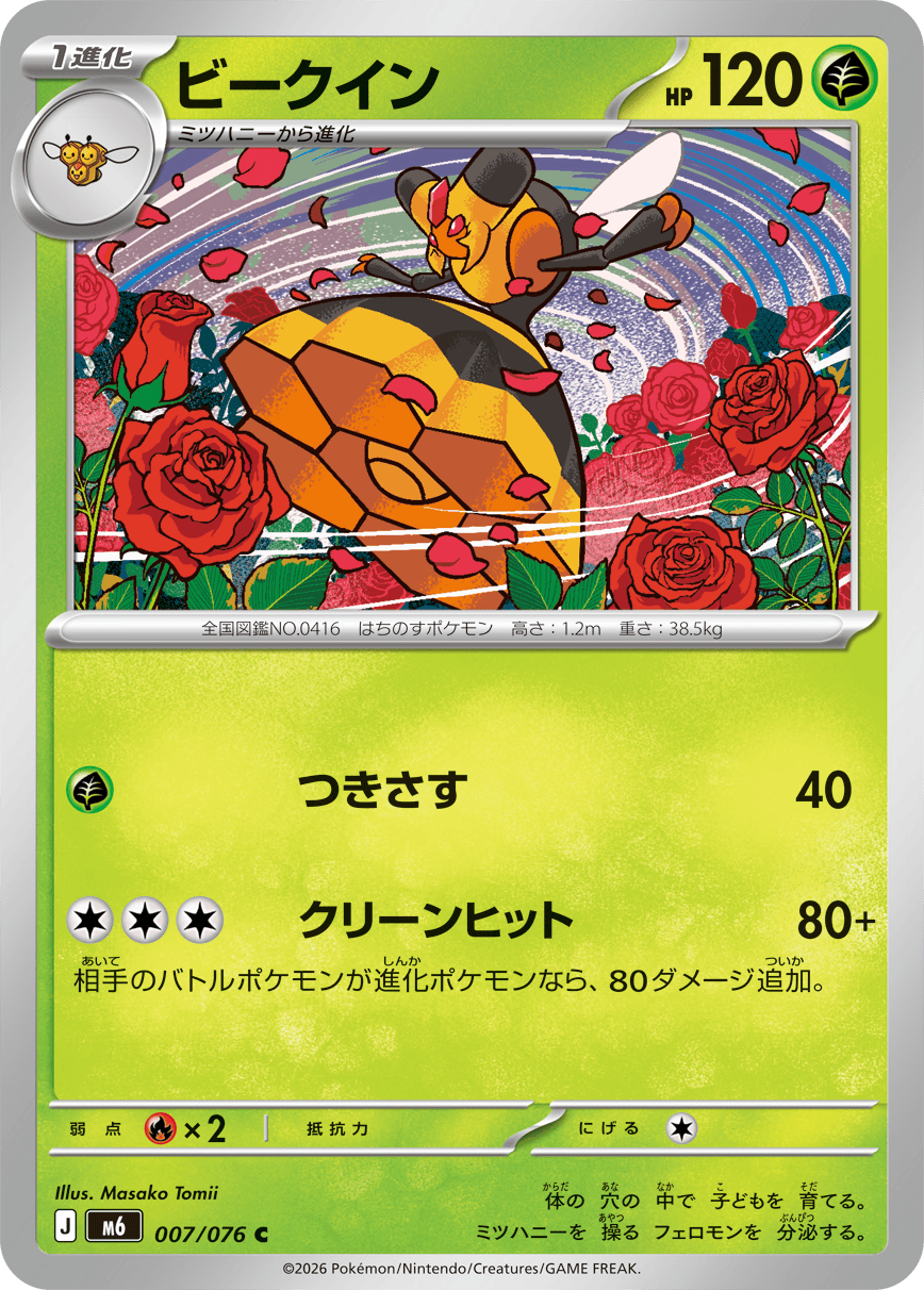 0007 Vespiquen Common Storm Emeralda