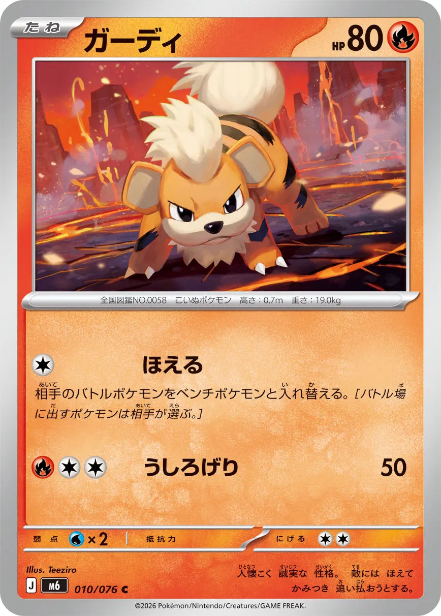 0010 Growlithe Common Storm Emeralda