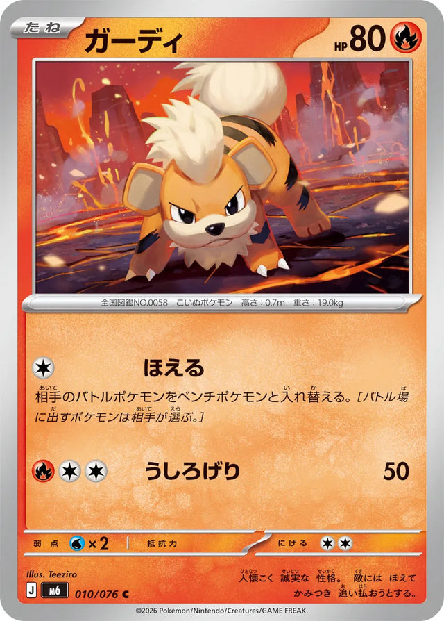 0010 Growlithe Common Storm Emeralda