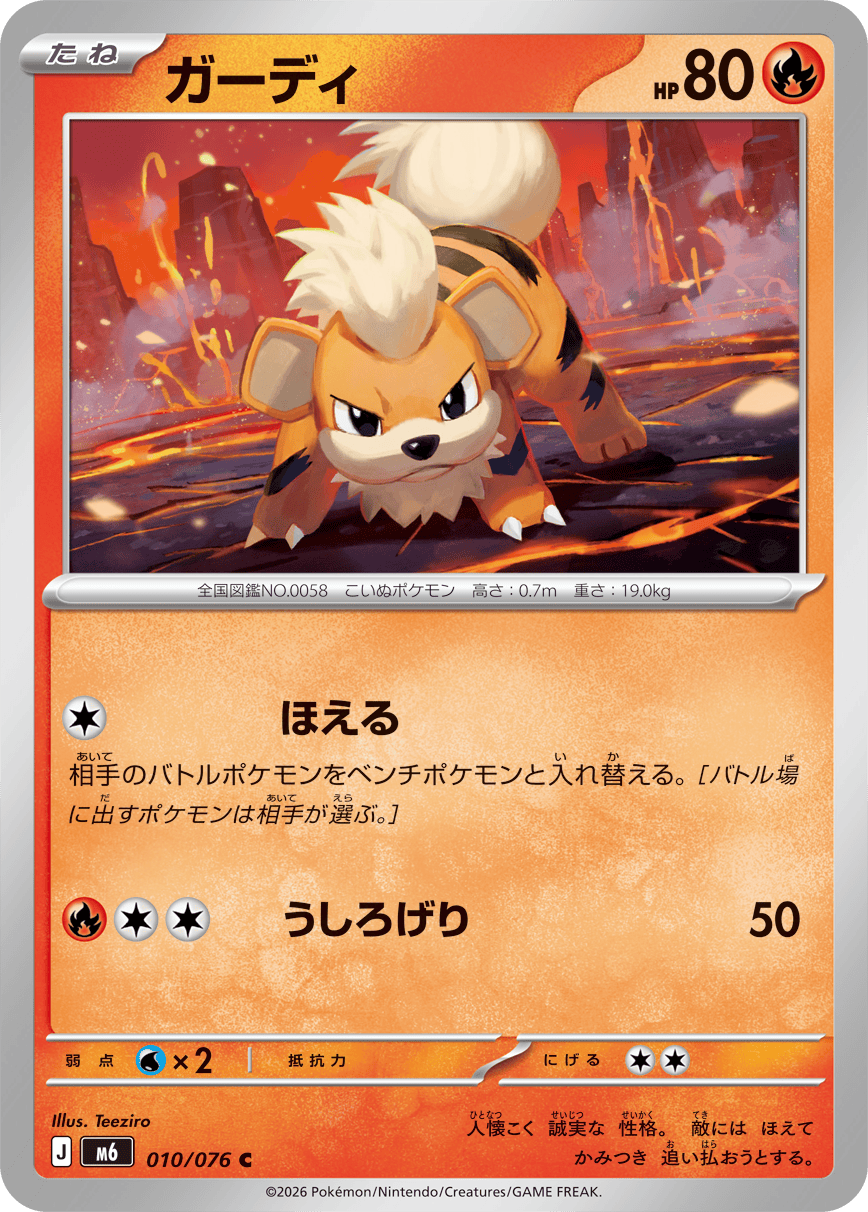 0010 Growlithe Common Storm Emeralda