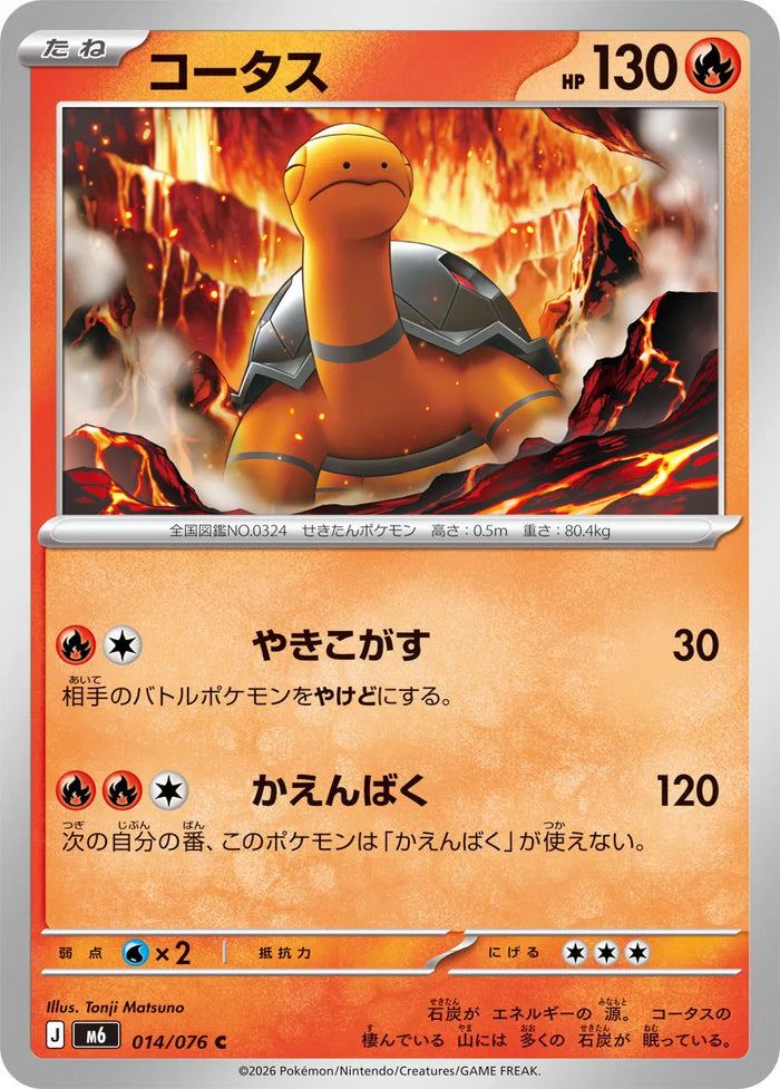 0014 Torkoal Common Storm Emeralda