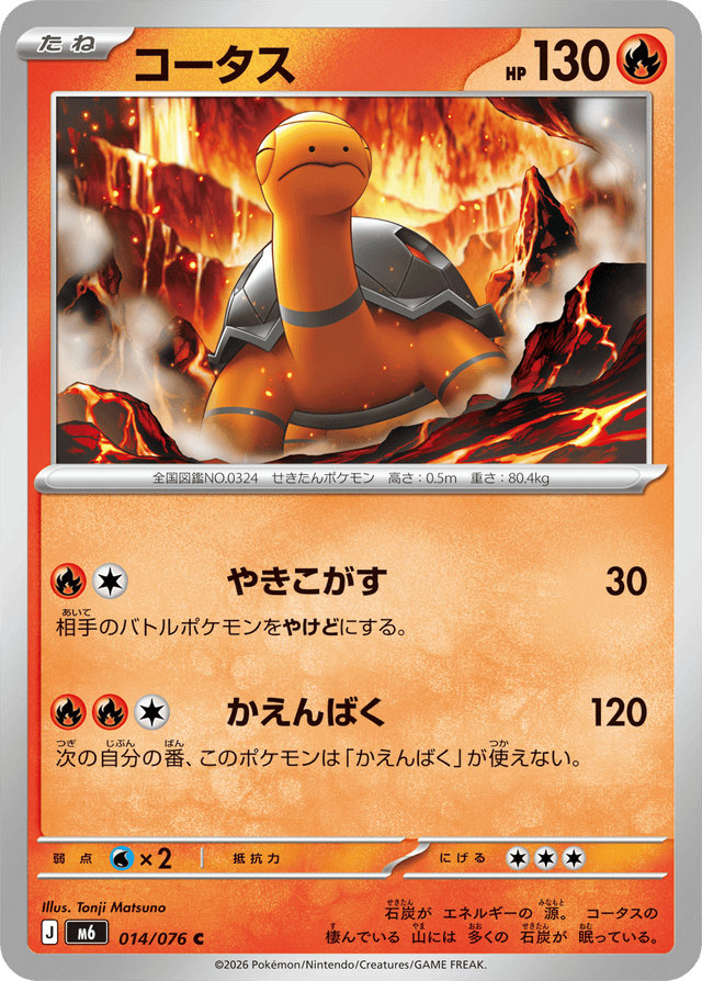 0014 Torkoal Common Storm Emeralda