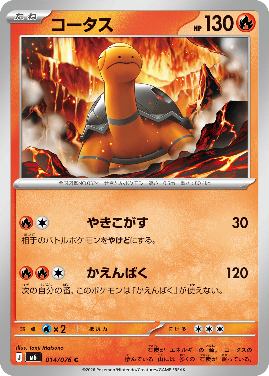 0014 Torkoal Common Storm Emeralda