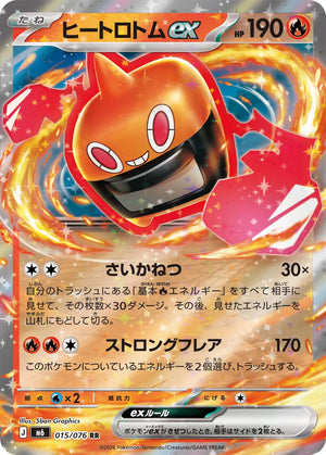 0015 Heat Rotom ex Double Rare Storm Emeralda