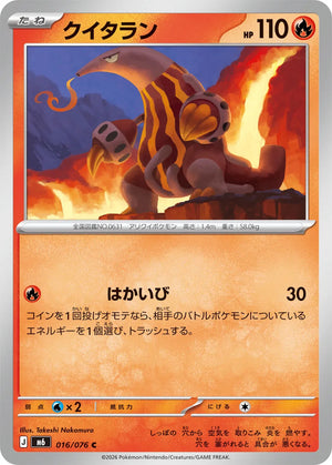 0016 Heatmor Common Storm Emeralda