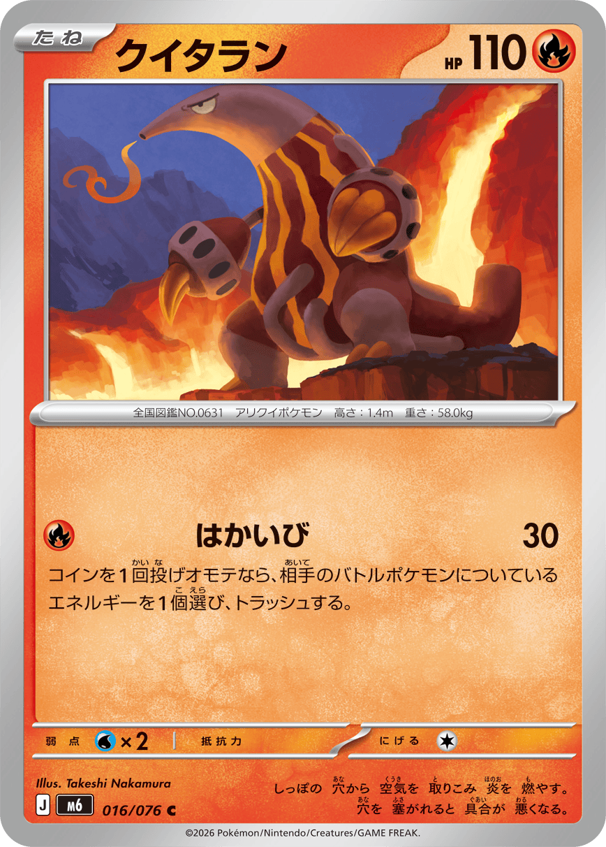 0016 Heatmor Common Storm Emeralda