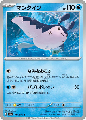 0017 Mantine Common Storm Emeralda