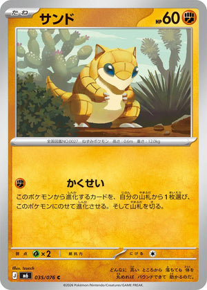0035 Sandshrew Common Storm Emeralda