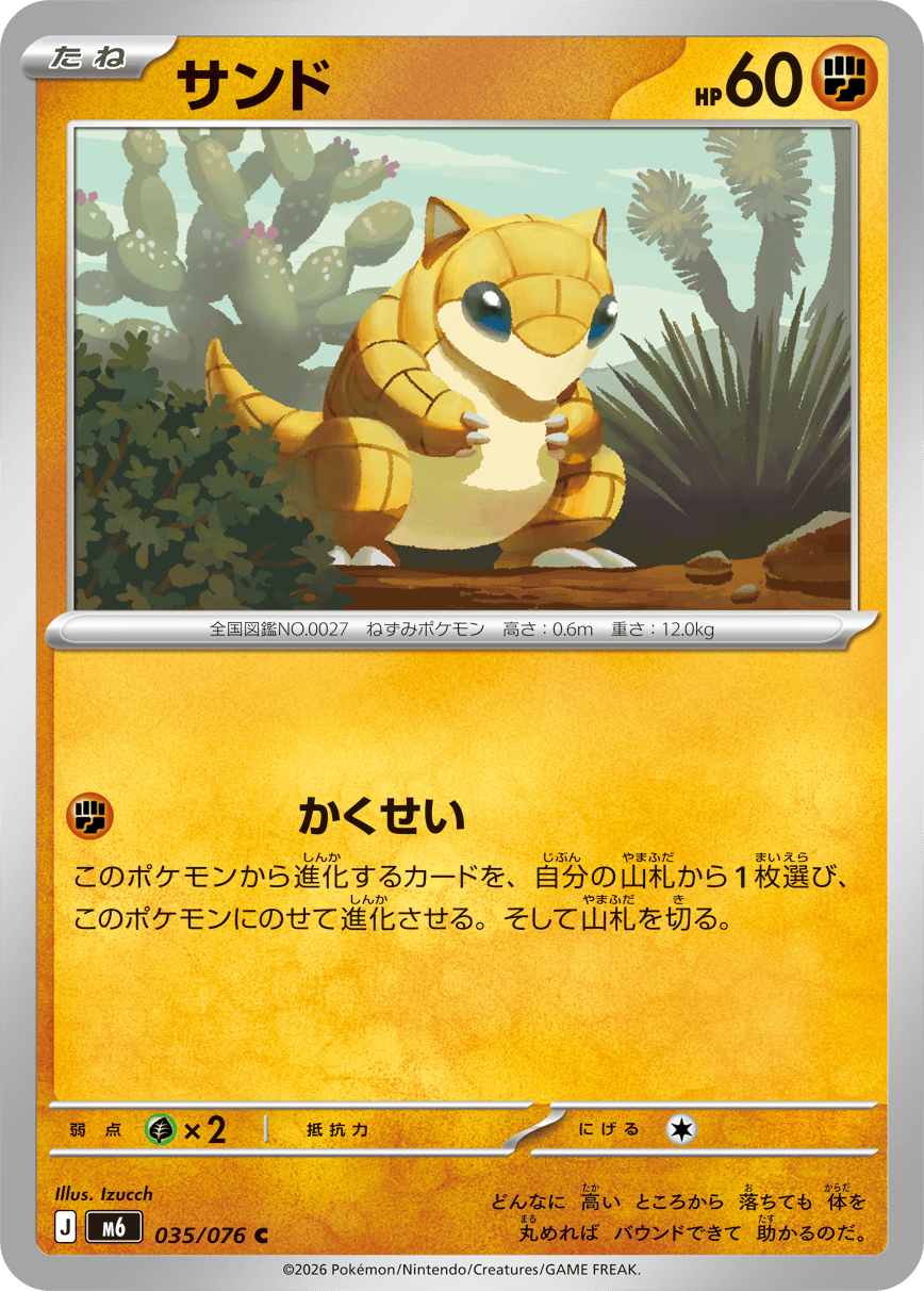 0035 Sandshrew Common Storm Emeralda