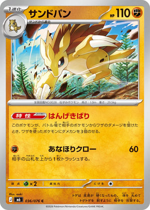 0036 Sandslash Common Storm Emeralda
