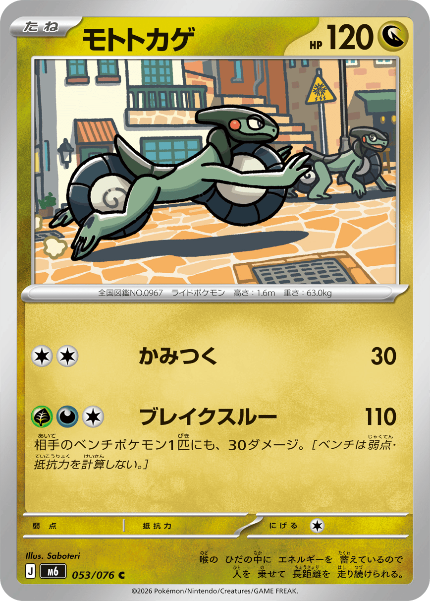 0053 Cyclizar Common Storm Emeralda
